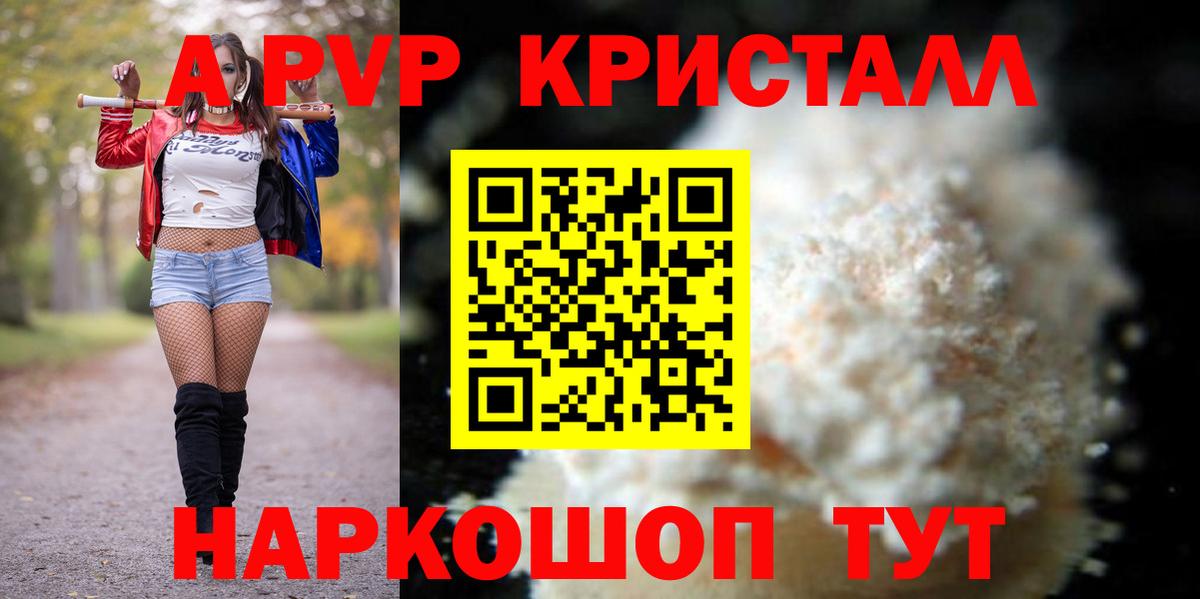 Alpha PVP VHQ  Ижевск  А ПВП СК КРИС  магазин    A-PVP СК КРИС 