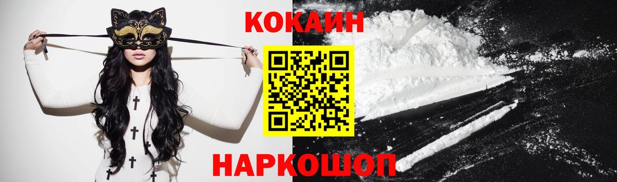 Cocaine 98%  Ижевск  купить наркоту  КОКАИН Columbia  КОКАИН 