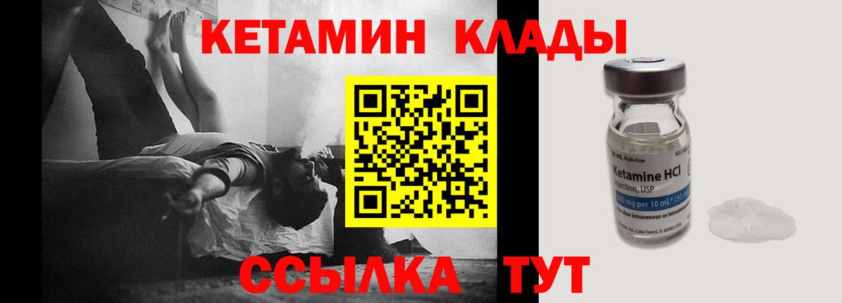 КЕТАМИН VHQ  Ижевск 