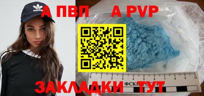 а пвп мука Абакан