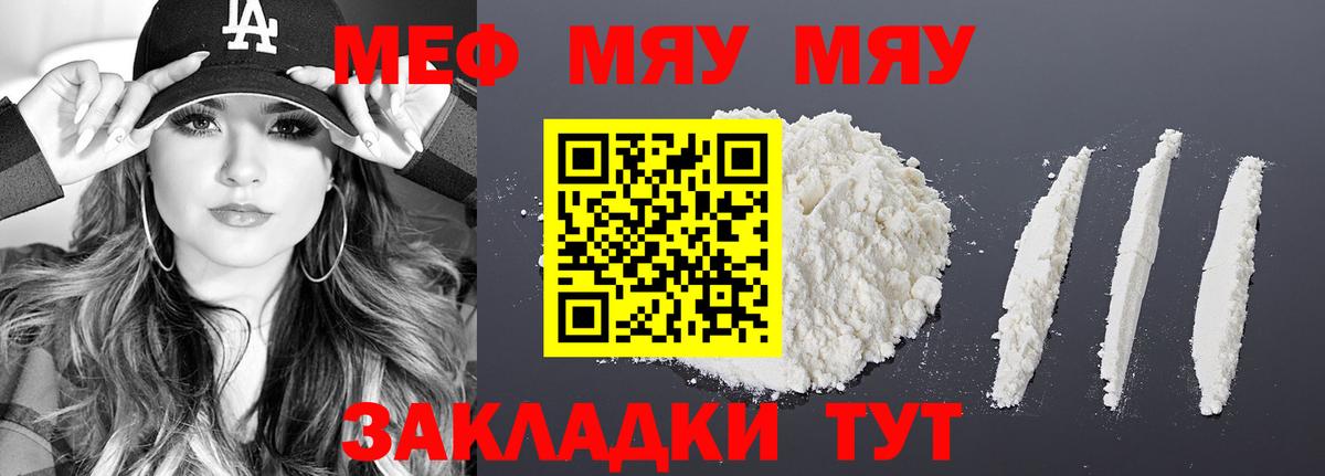 Меф мука Ижевск