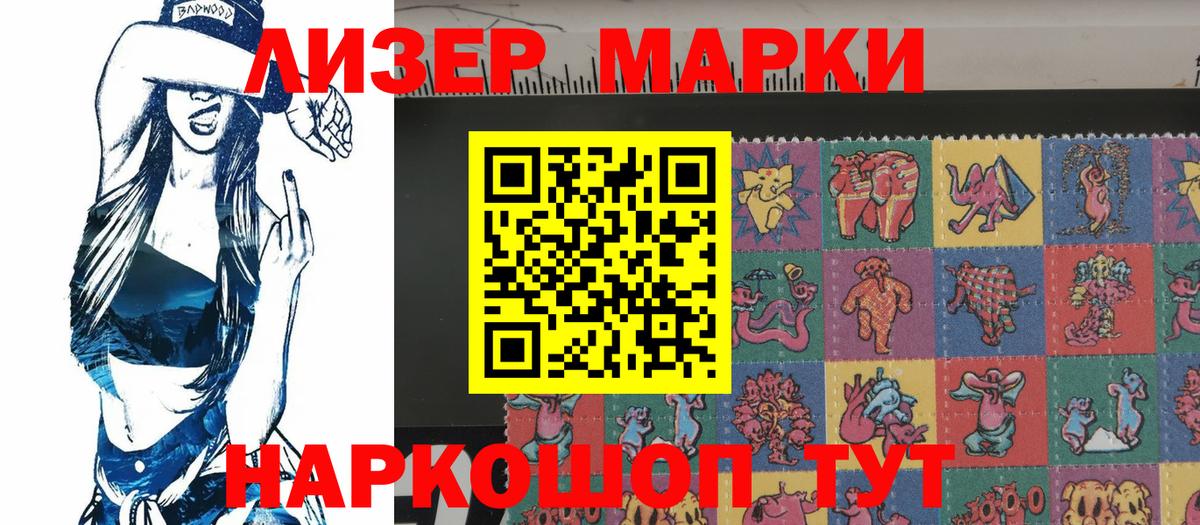 Марки 25I-NBOMe 1,8мг  Ижевск 